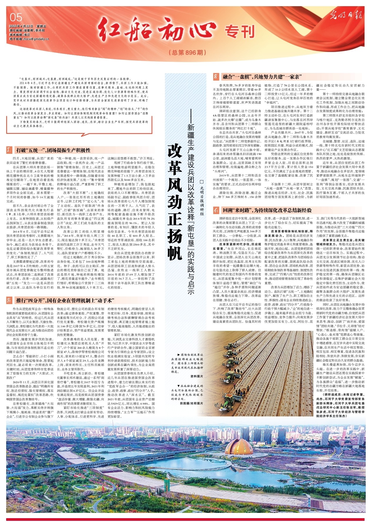 拉萨_新澳今天晚上9点35分,嗤之以鼻解答-全面释义、解释与落实